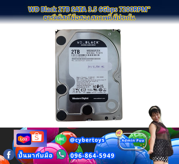WD Black 2TB SATA 3.5 6Gbps 7200RPM" ฮาร์ดดิสก์ มือสอง สภาพดี มีประกัน