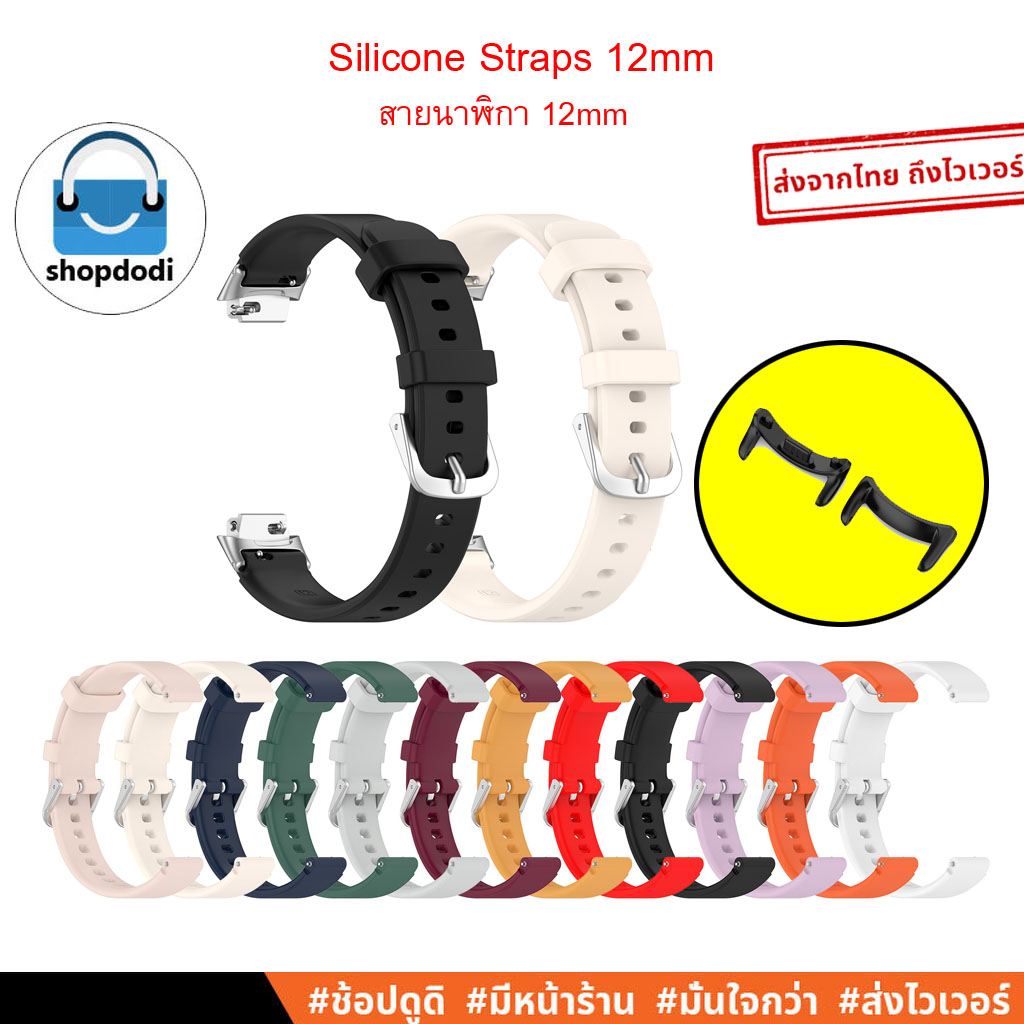 Shopdodi ข้อต่อแปลง สำหรับ Xiaomi Smart Bamd 9, Band8 (สินค้าจำหน่ายแยก) สายนาฬิกา 12mm รุ่น SB