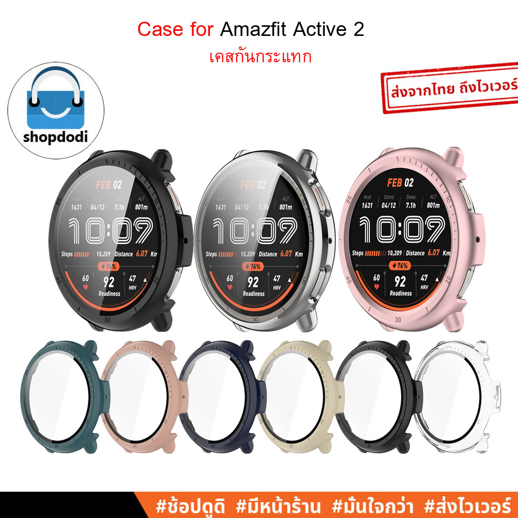 Shopdodi เคส สำหรับ Amazfit Active 2 / Active2 เคสกันกระแทก เคสกระจก เคสTPU เคสแข็ง ปกป้องตัวเรือน