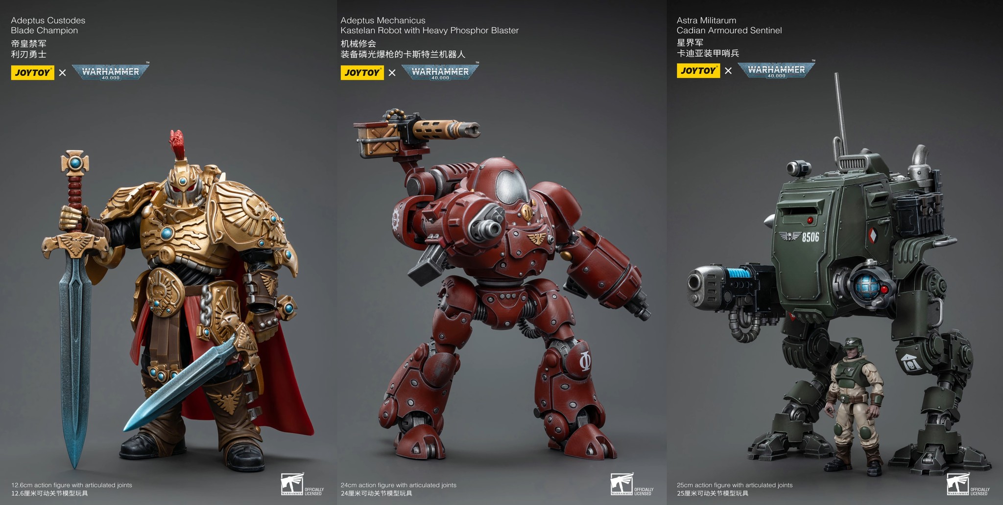 [สั่งจอง] JOYTOY 1/18 Warhammer 40K