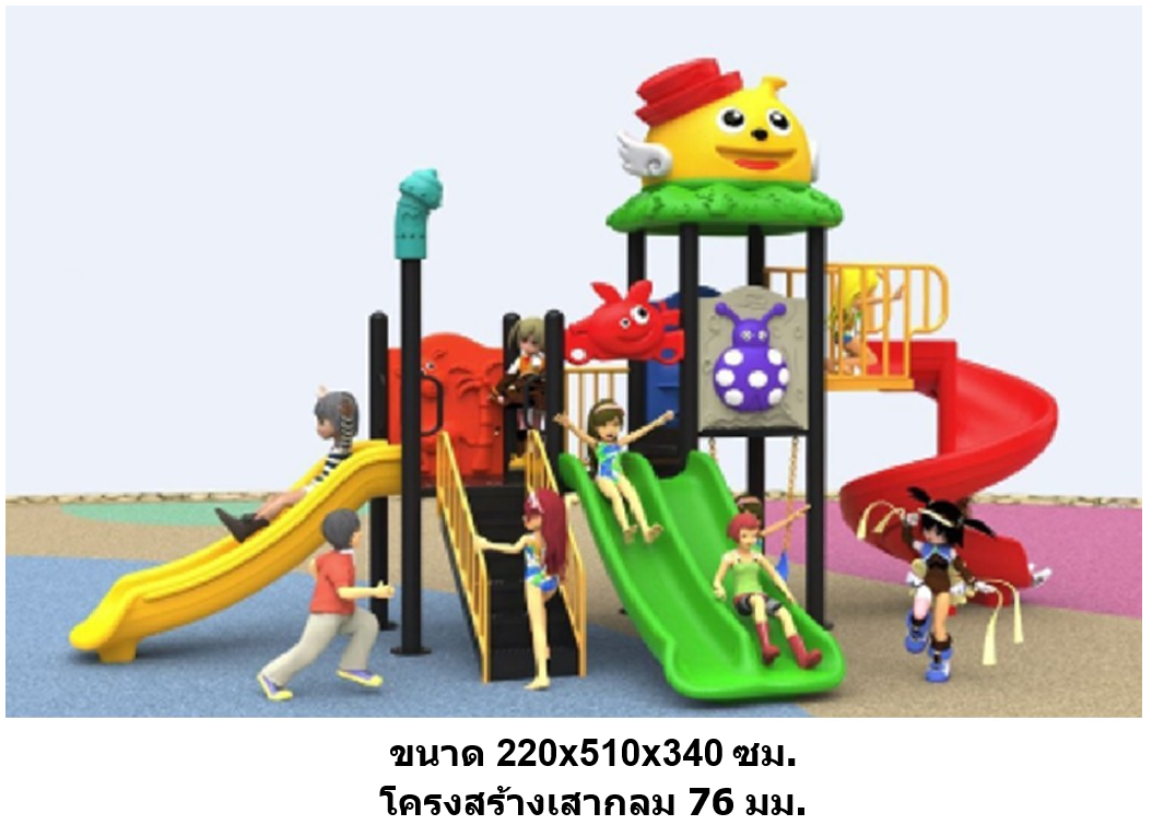 เครื่องเล่นสนามกลางแจ้ง-ในร่ม, ชุด สวนสนุกนกน้อยพาเพลิน ,สไลเดอร์ใหญ่,ครุภัณฑ์สนามเด็กเล่น,งบ.สพฐ,โครงการโรงเรียนประชารัฐ, เครื่องเล่นสนามระดับก่อนประถมศึกษา, งบประมาณ80,000 playground,สไลเดอร์,ของเล่นเสริมพัฒนาการ,เครื่องเล่นสนาม, สนามเด็กเล่น