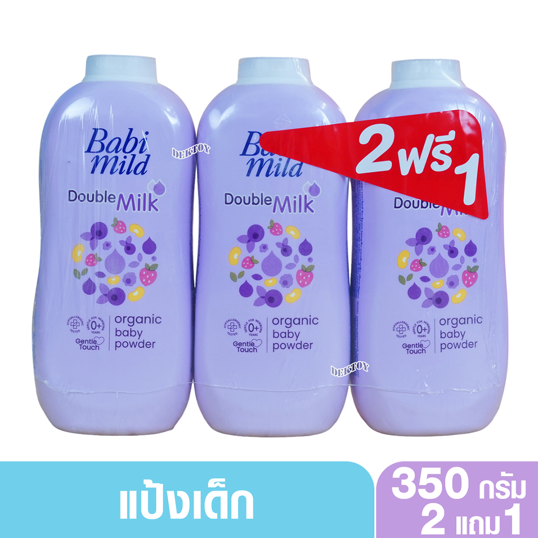2 ฟรี 1 Babimild เบบี้มายด์ แป้งเด็ก ดับเบิ้ลมิลค์ โปรตีน พลัส 350 กรัม