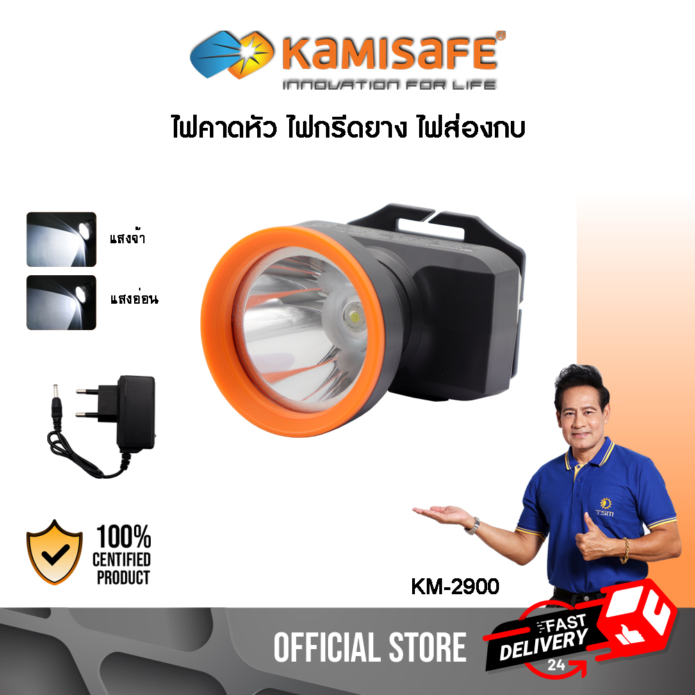 ไฟฉายคาดหัว ปรับหมุนได้ 70 องศา แบตเตอรี่1,500 mAh รุ่น KM-2900