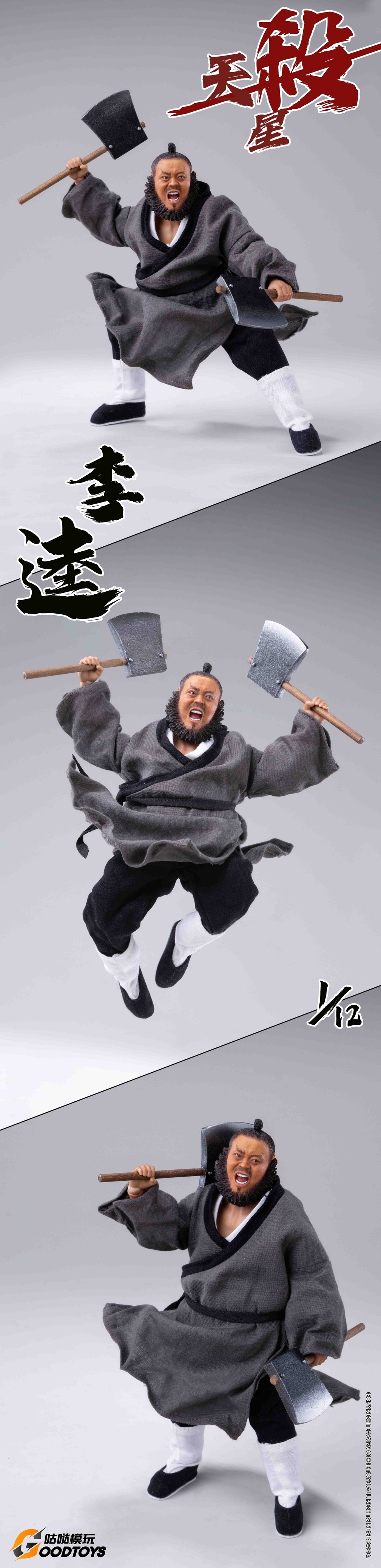 [สั่งจอง]GOODTOYS GD001 1/12 : The Black Whirlwind LiKui