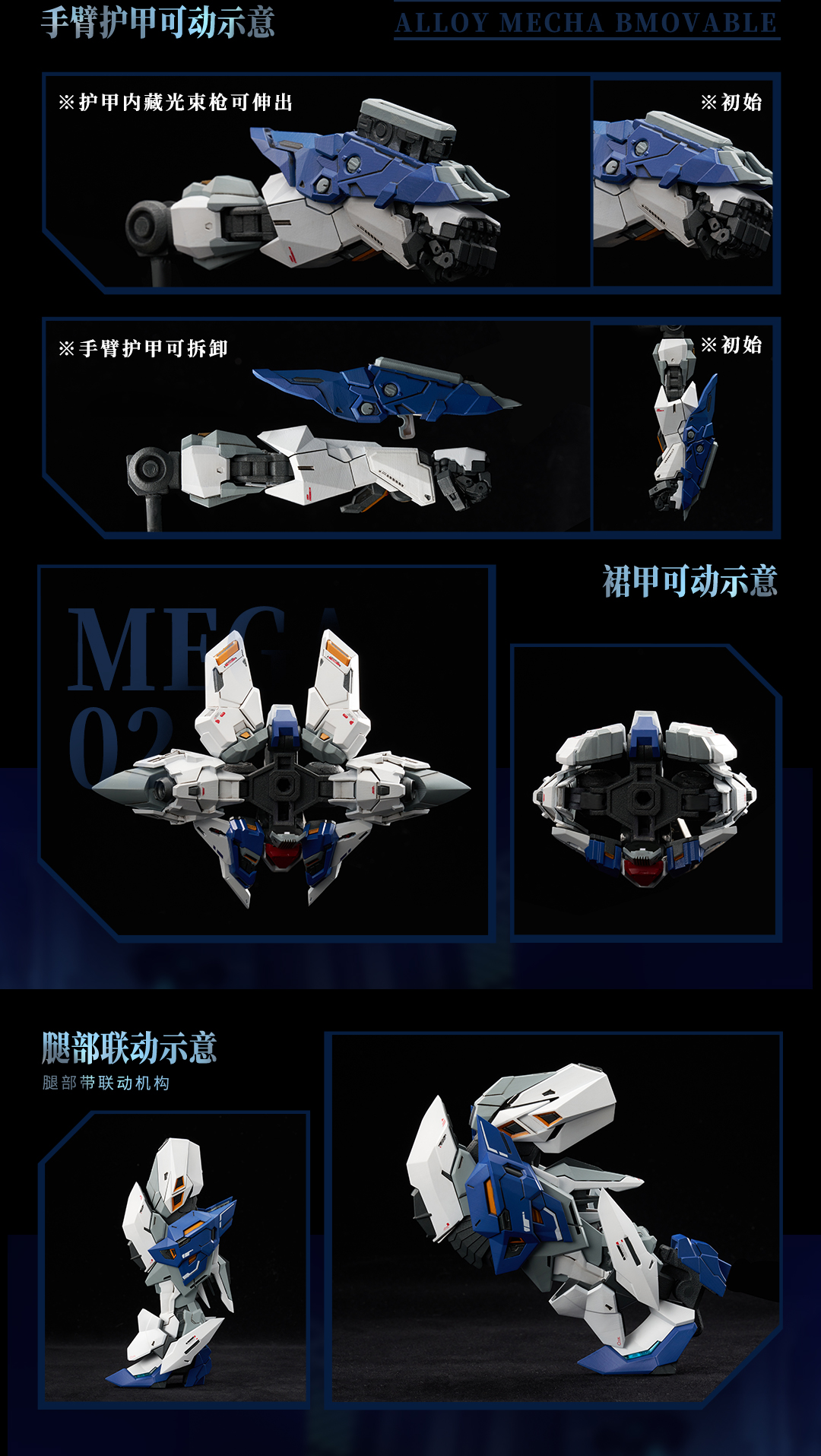 [สั่งจอง]AniMester 1/72 : No. 02 Mecha Wolf Warrior · Mega mode Alloy Movable Finished Products (27cm)