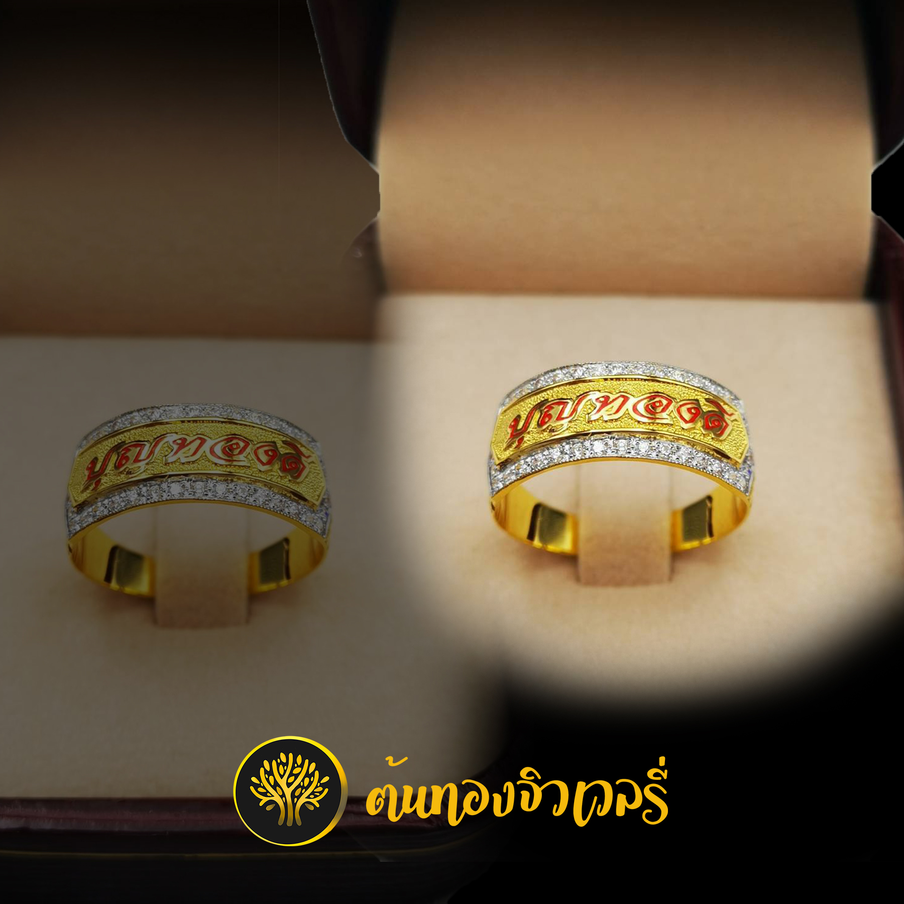 แหวนนามสกุล ลงยาตัวอักษรแดง คมๆ เนี๊ยบๆเลยครับ