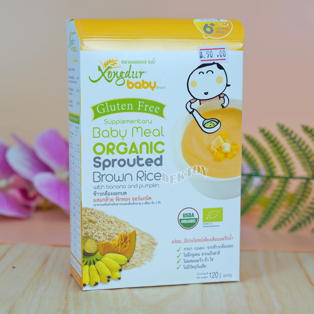 Xongdur ซองเดอร์ ข้าวกล้องงอกบด ออร์แกนิค Step1 (120g)