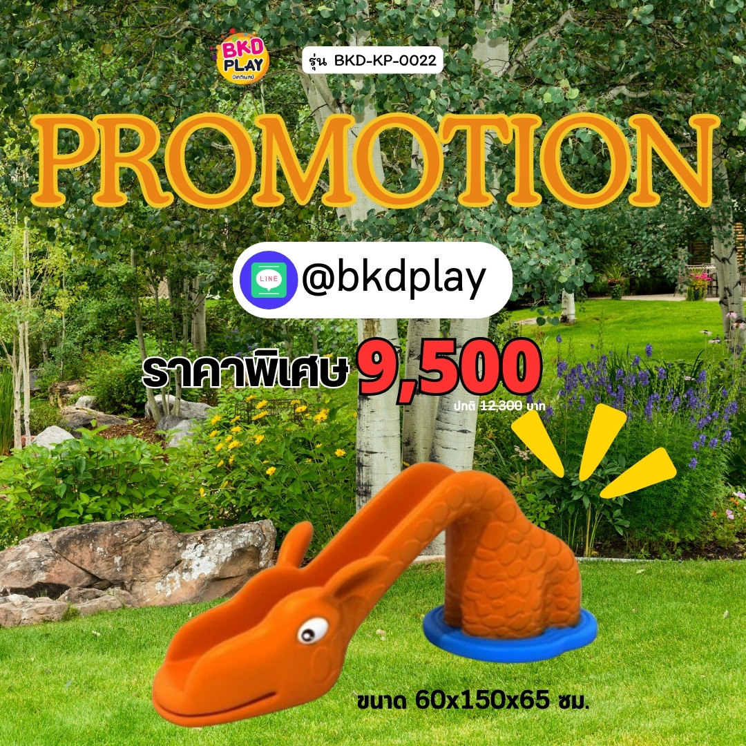 โปรโมชั่น สไลเดอร์พลาสติก กระดานลื่นเด็ก เครื่องเล่นสนามเด็ก ในร่ม กลางแจ้ง พร้อมส่ง