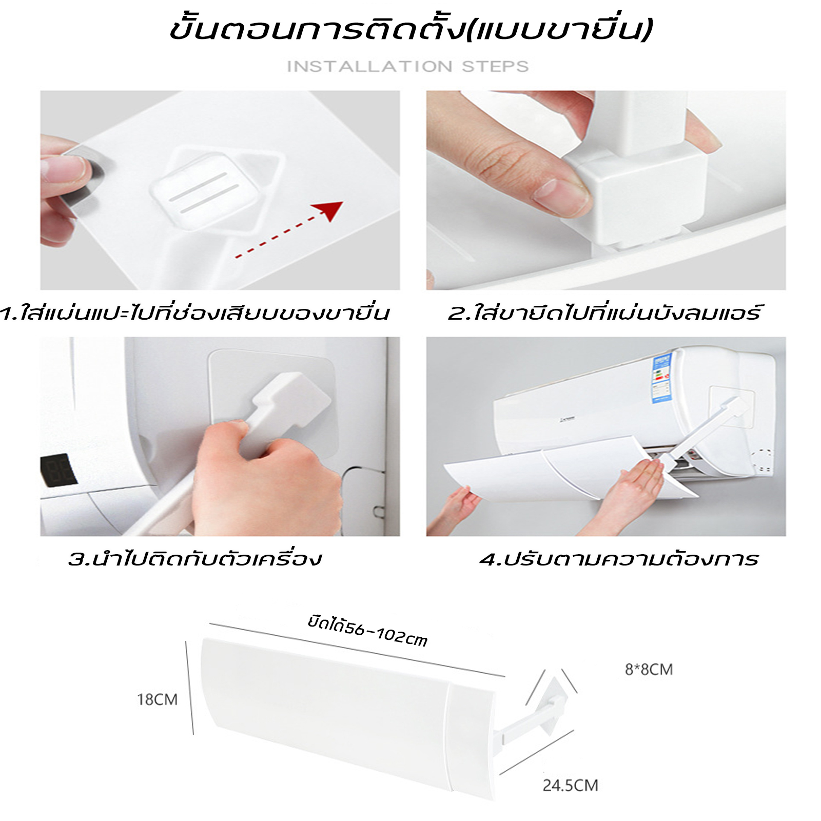 แผ่นบังลมแอร์ แอร์บอร์ดปรับเปลี่ยนทิศทางเครื่องปรับอากาศ มีให้เลือกลายสี หลายลวดลาย