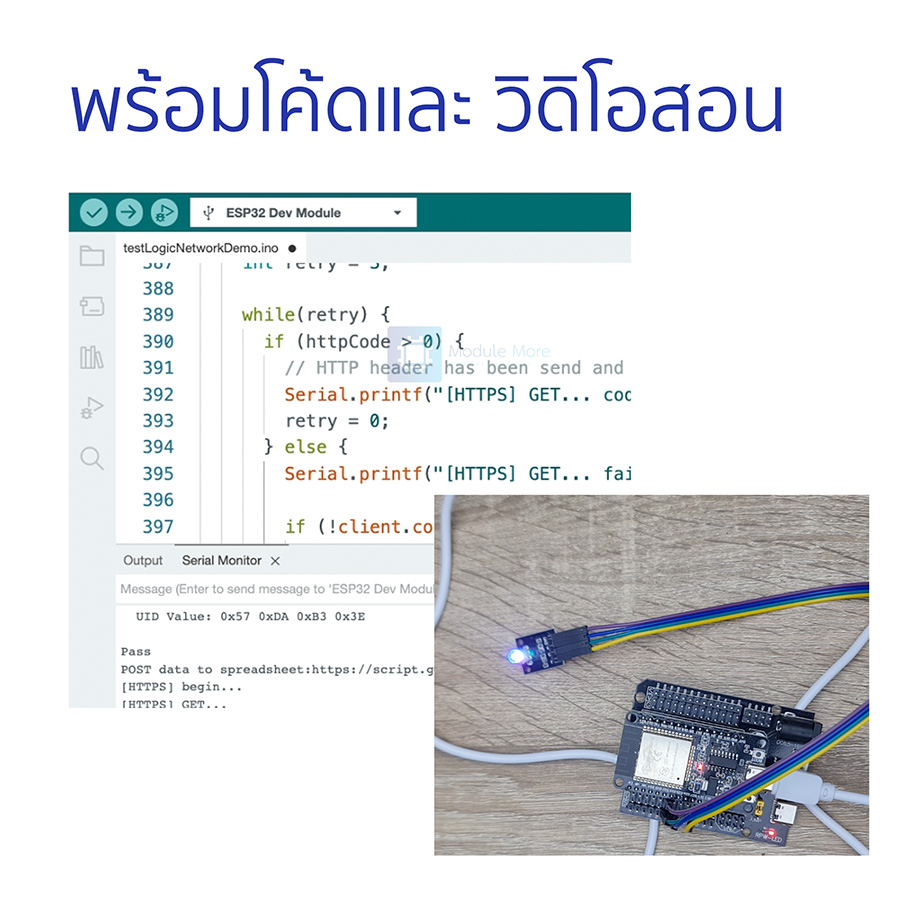 ชุดควบคุมประตูอัตโนมัติ RFID ด้วย ESP32 สำหรับประกอบการเรียนรู้ IoT พร้อมวิดิโอสอน