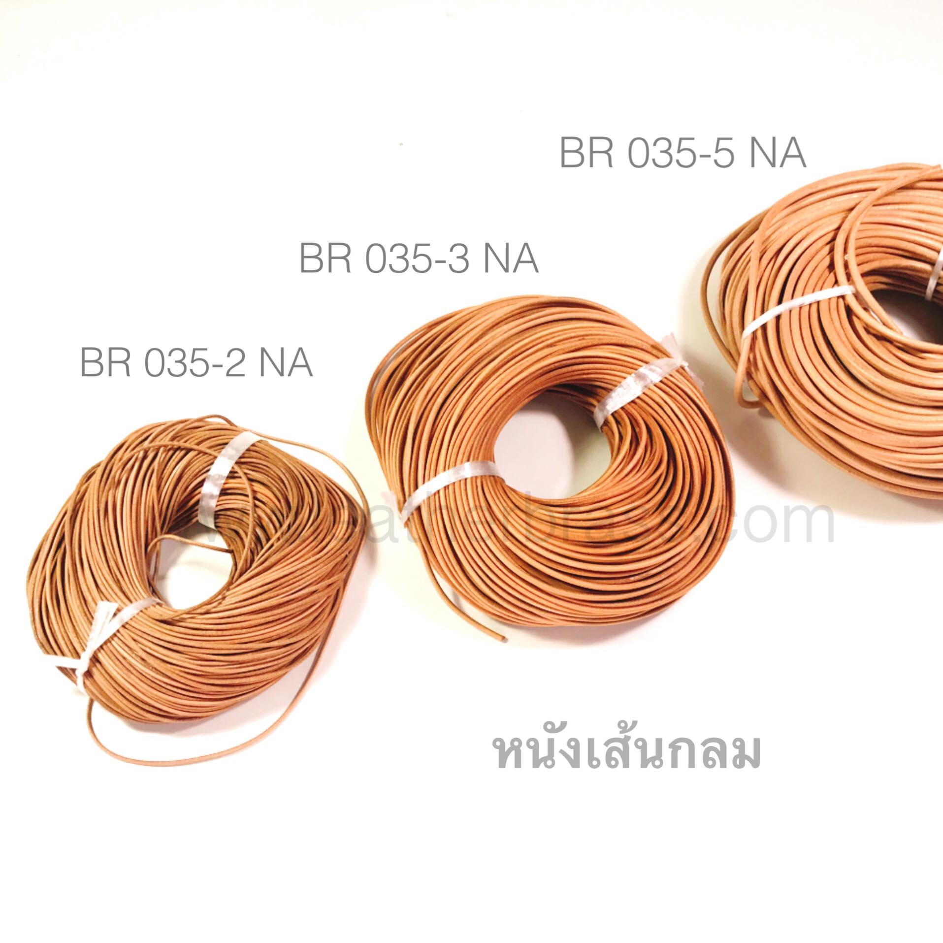 T035-5 เชือกหนังกลม 5mm อุปกรณ์งาน DIY อุปกรณ์งานหนัง leatherbrass**ราคาต่อหลา**