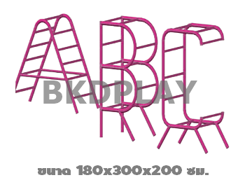 เครื่องเล่นสนาม กลางแจ้ง เหล็ก ชุดอุปกรณ์ ปีนป่าย A B C Outdoor Playground, ราคาโรงงาน สินค้าสั่งผลิต 10-20 วัน
