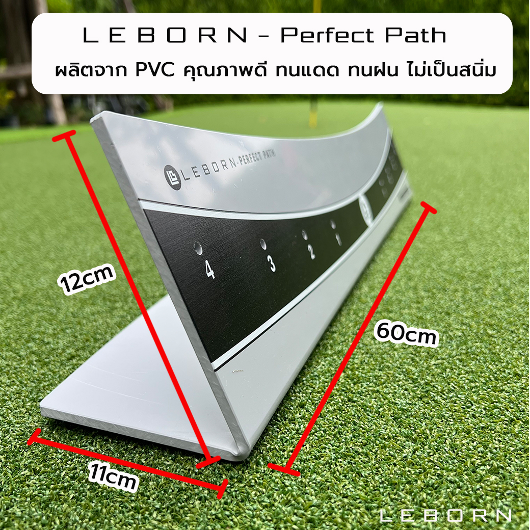 LEBORN Perfect Path
