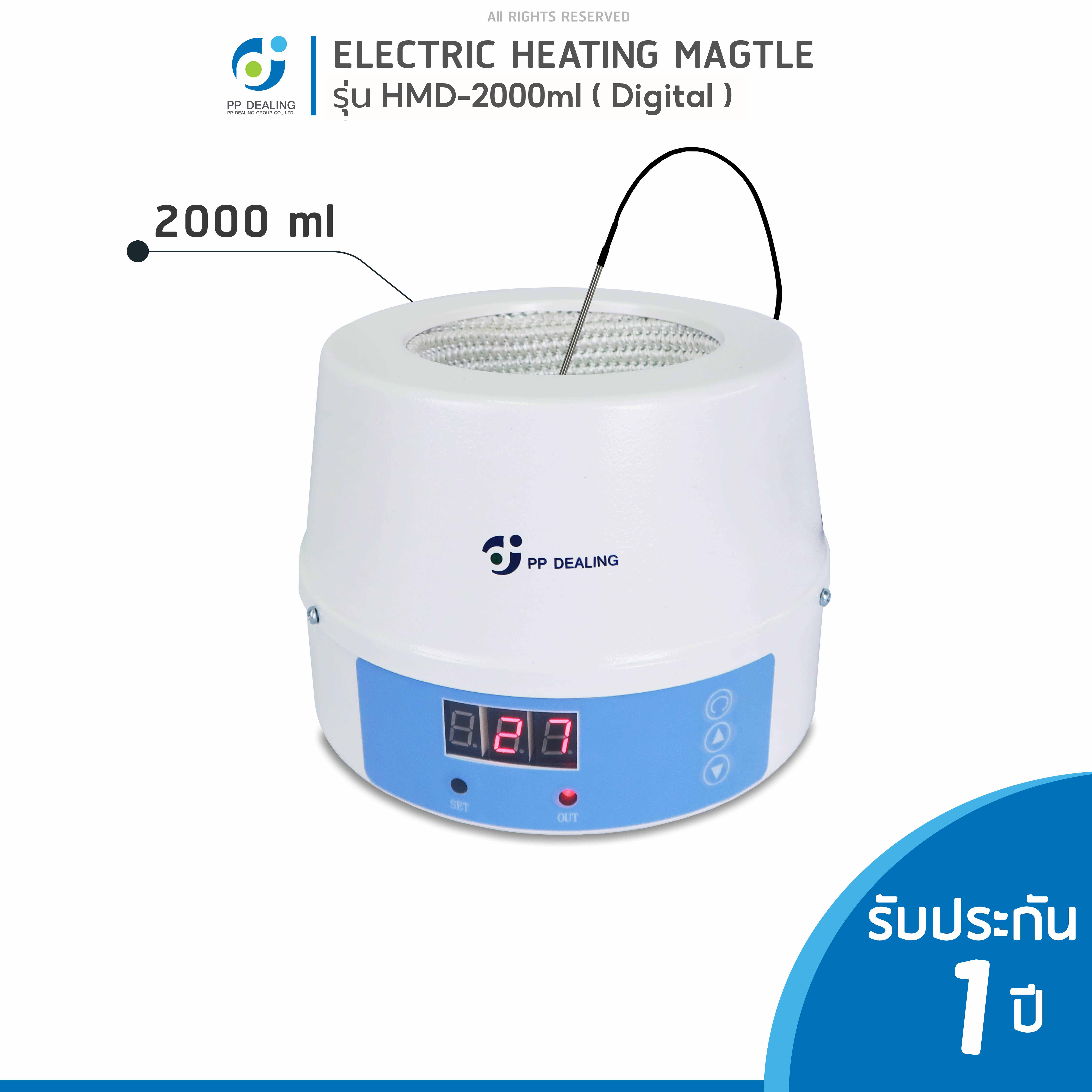 เตาหลุมให้ความร้อน Heating Mantle Digital รุ่น HMD 2000 ml