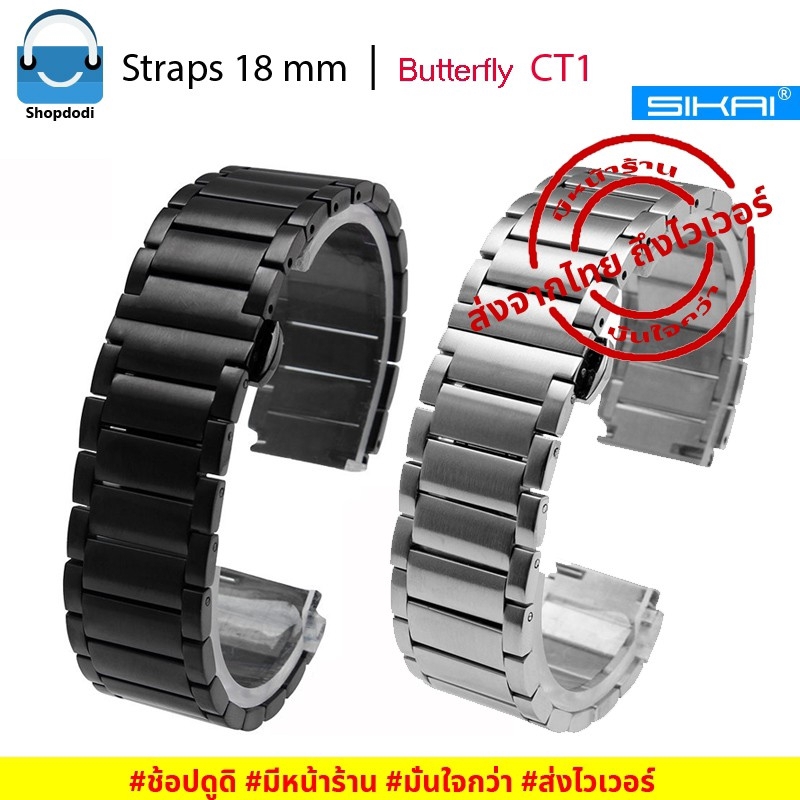 Shopdodi CT1 สายนาฬิกา 18mm สำหรับ Garmin Forerunner 265S, Venu 3S, Inbody Watch สแตนเลสสตีล Straps