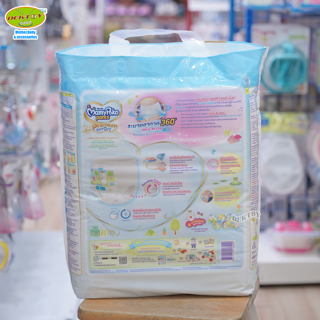 Mamypoko Pants Premium มามี่โพโค กางเกงไซส์ L 48 ชิ้น เด็กชาย