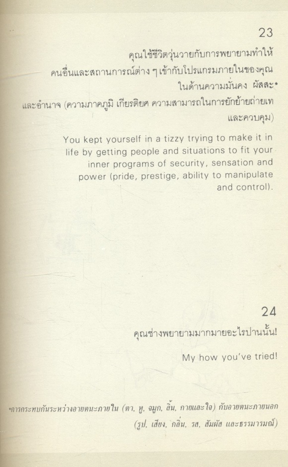 ทำอย่างไรจึงทำงานได้ดีและมีความสุข?