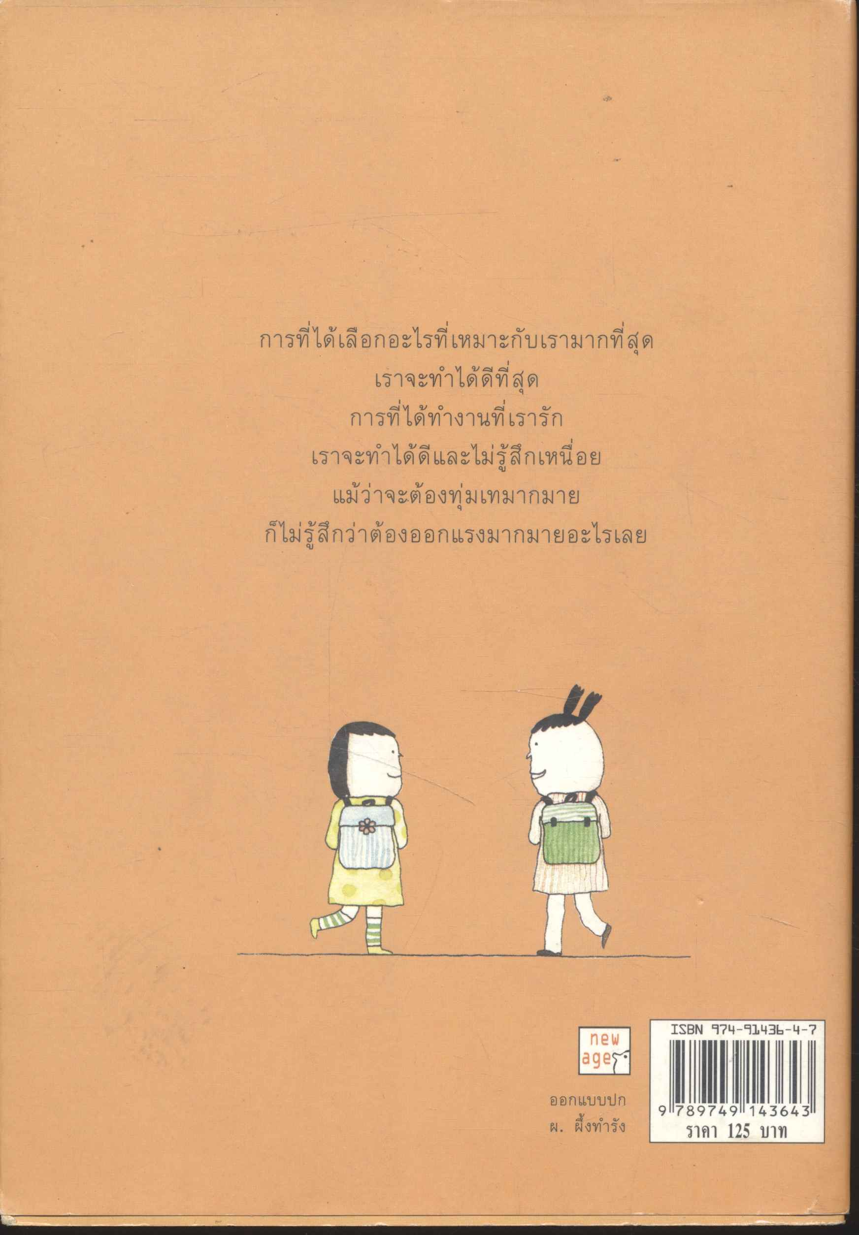 โลกนอกรั้ว