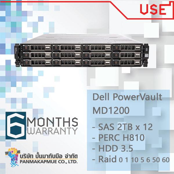 PowerVault MD1200 Direct Attached Storage ราคาดี คุณภาพล้น