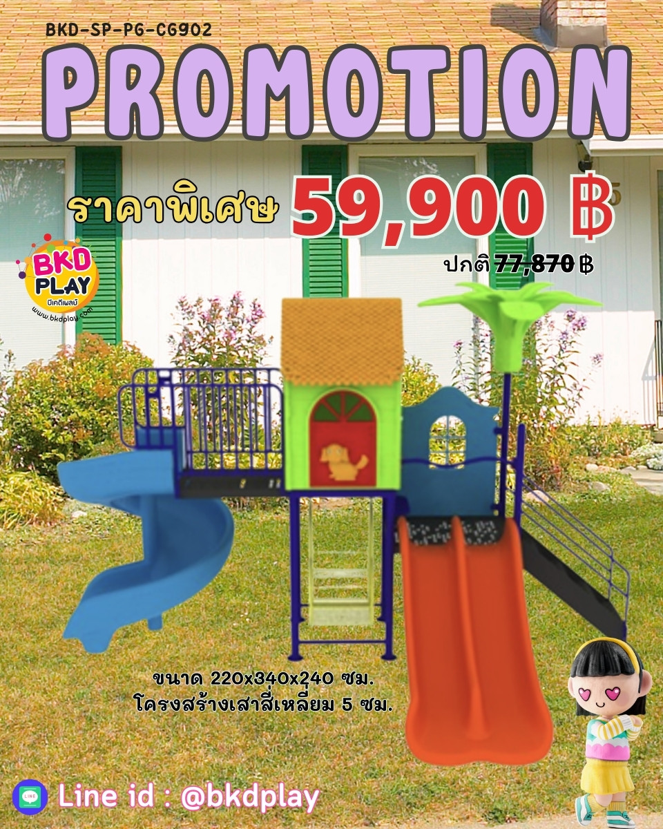 โปรโมชั่นเครื่องเล่นสนามโครงสร้างเสาสี่เหลี่ยม 5 ซม. เครื่องเล่นสนามกลางแจ้ง ,สนามเด็กเล่น,เครื่องเล่นสนามราคาถูก OutdoorPlayground , ของเล่นสนาม, สำหรับบริจาคสนามเด็กเล่น พร้อมส่ง