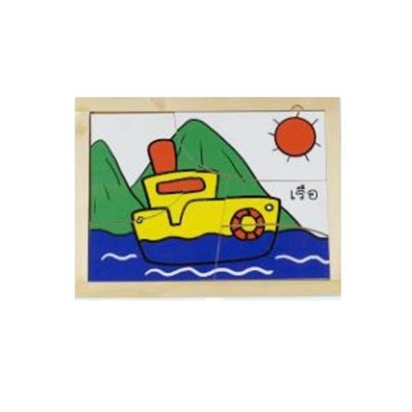 ชุดภาพตัดต่อยานพาหนะ ,ของเล่นเสริมพัฒนาการ, ของเล่นเด็กอนุบาล, สื่อการสอนเด็กอนุบาล ,พร้อมส่ง