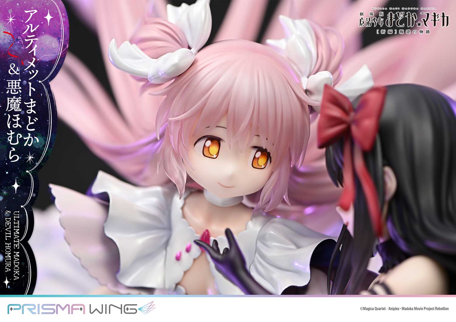 [สั่งจอง]Prisma Wing PWMDMGR-01P : Ultimate Madoka & Devil Homura (Puella Magi Madoka Magica The Movie - Rebellion)