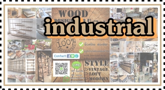 รับทำเฟอร์นิเจอร์แนว industrial
