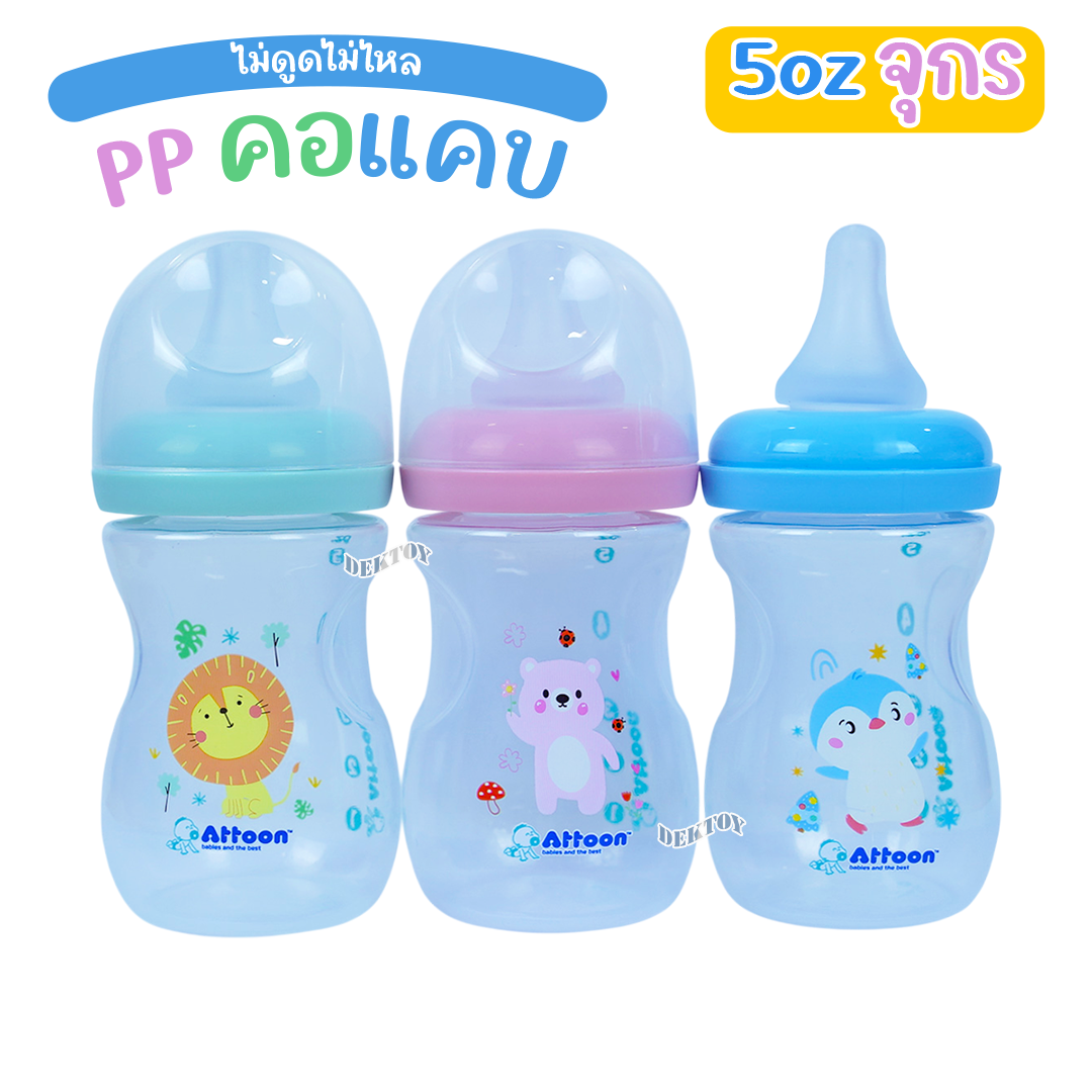 แพ็ค3ขวด Attoon ขวดนมแอทตูน คอแคบ,คอกว้าง พร้อมจุก Antichoke ไม่ดูดไม่ไหล ขนาด4ออนซ์/5ออนซ์/8ออนซ์ และ9ออนซ์