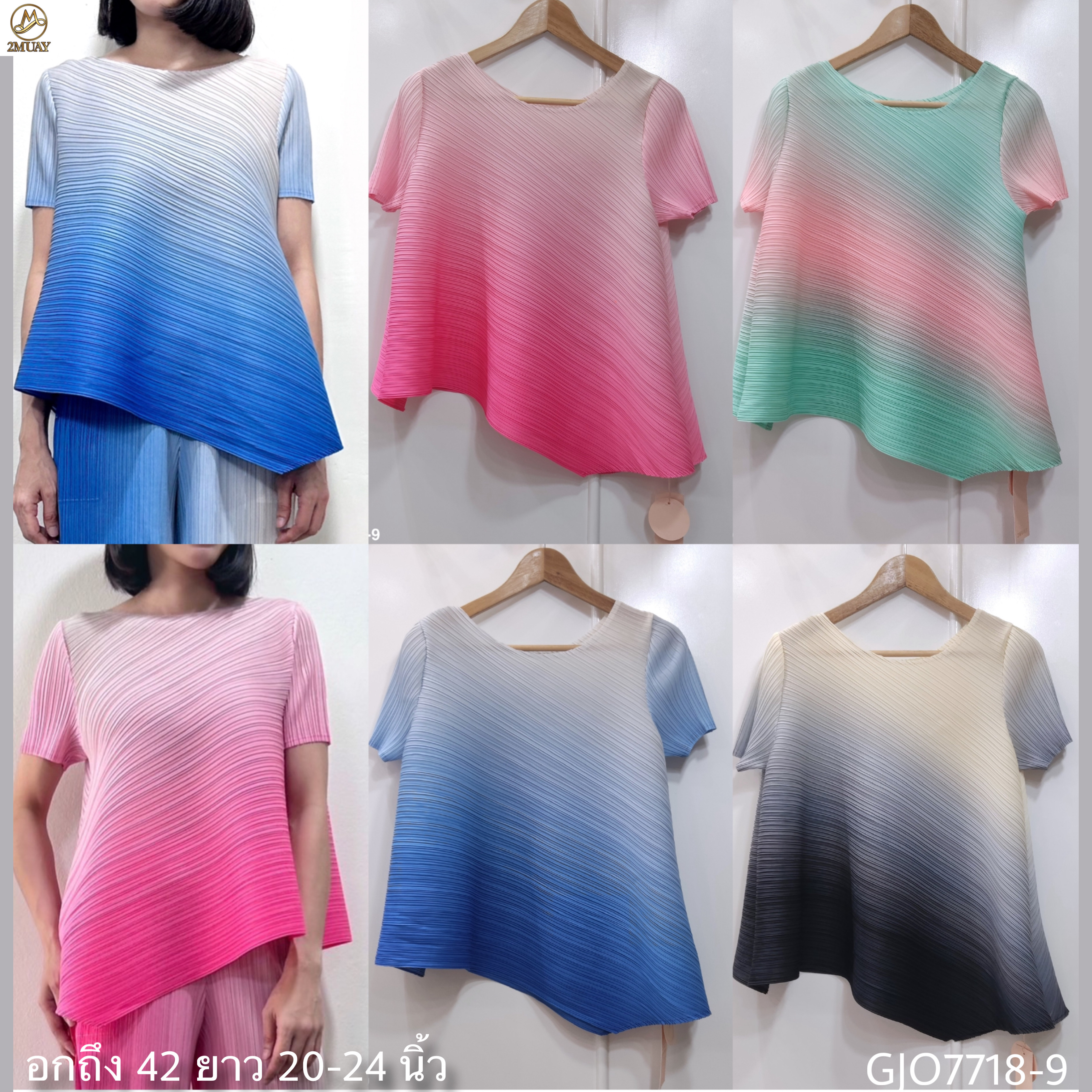 ปรับราคาลง20%!! 2MUAY รุ่น GJO2900-9 เสื้อพลีทคุณภาพ SHORT SLEEVE ASYMMETRIC GRADIENT PLEATED TOP 4 สี FREE SIZE