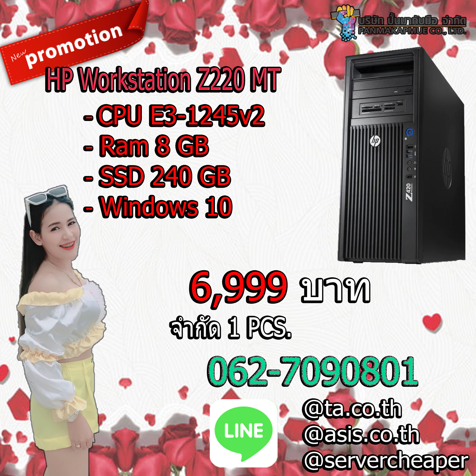 HP Workstation Z220 MT เวิร์กสเตชัน คอม CPU E3-1245v2 Ram 8 GB SSD 240 GB สินค้ามีประกัน