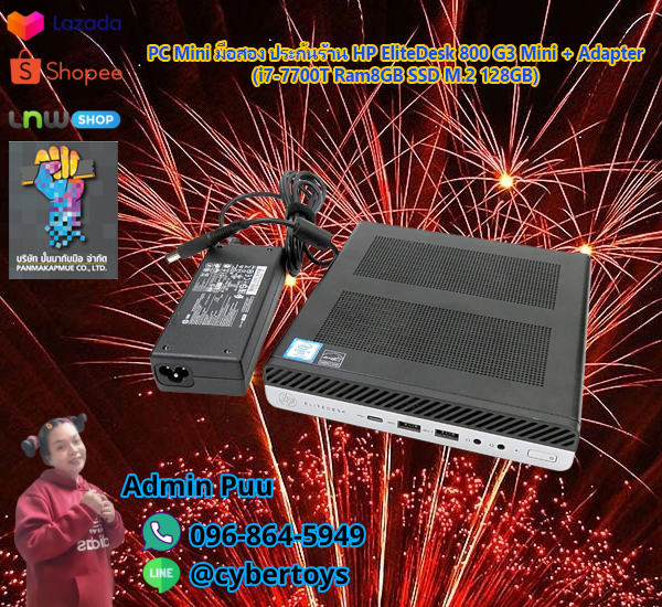 PC Mini มือสอง ประกันร้าน HP EliteDesk 800 G3 Mini + Adapter (i7-7700T Ram8GB SSD M.2 128GB)