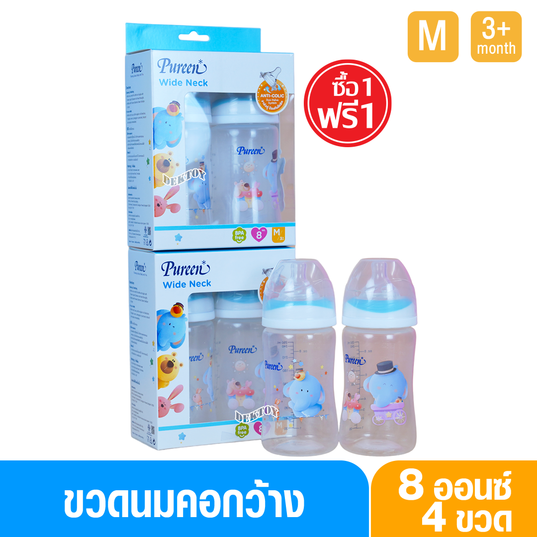 1 แถม1 รวม4ขวด Pureen เพียวรีน ขวดนมเพียวรีน PP 8 ออนซ์คอกว้าง แพ็ค2ขวด ลายช้าง