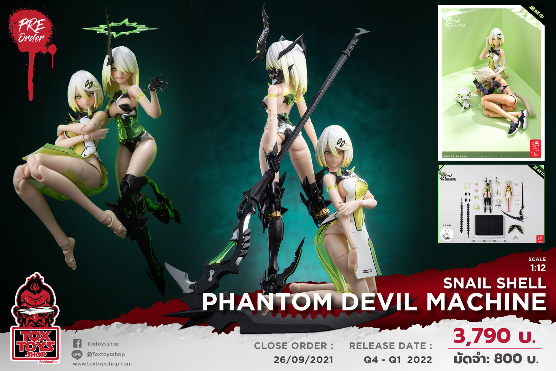 [สั่งจอง]Snail Shell 1/12 : Phantom Devil Machine