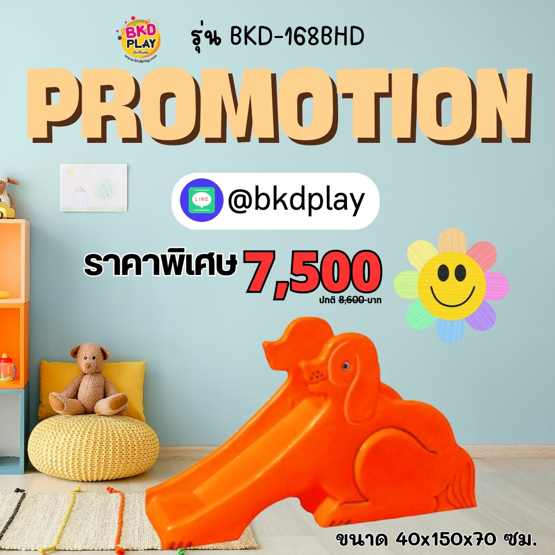 โปรโมชั่น สไลเดอร์พลาสติก กระดานลื่นเด็ก เครื่องเล่นสนามเด็ก ในร่ม กลางแจ้ง พร้อมส่ง