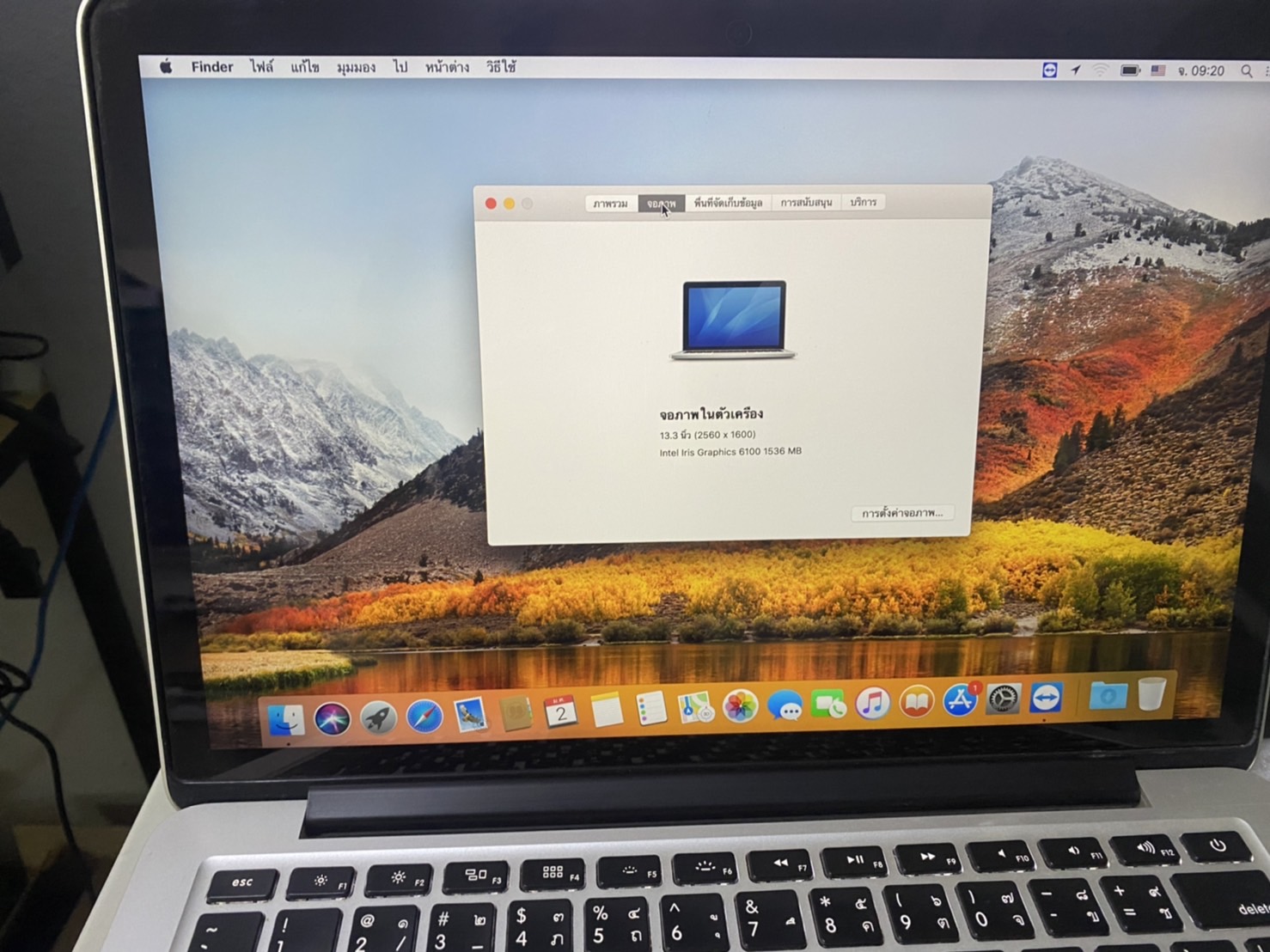 MacBook Pro (Retina 13 นิ้ว ต้นปี 2015)