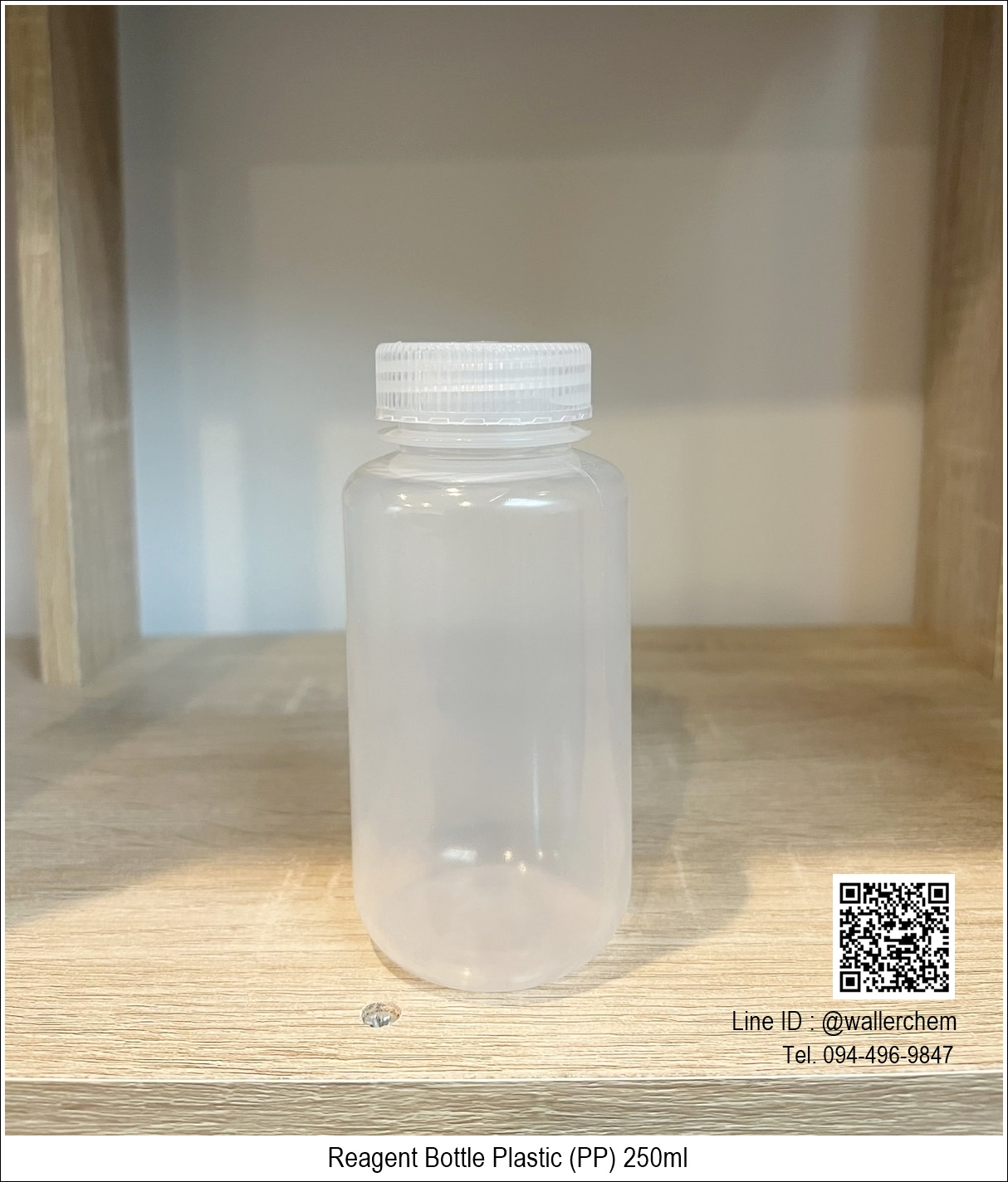 ขวดพลาสติกใส่สารเคมี ขนาด 250ml Reagent Bottle (PP)
