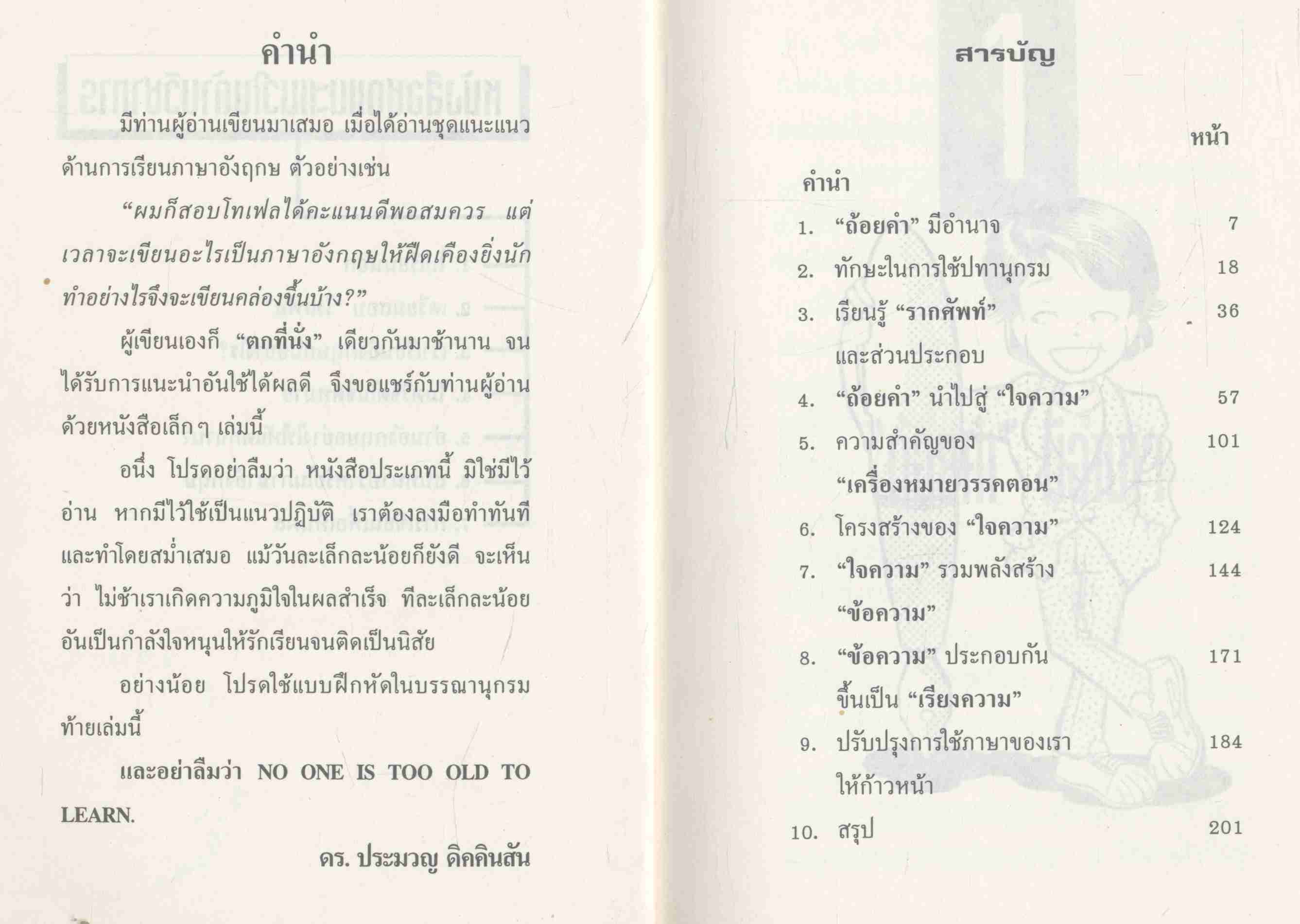 การเขียนเพื่อเห็นผล