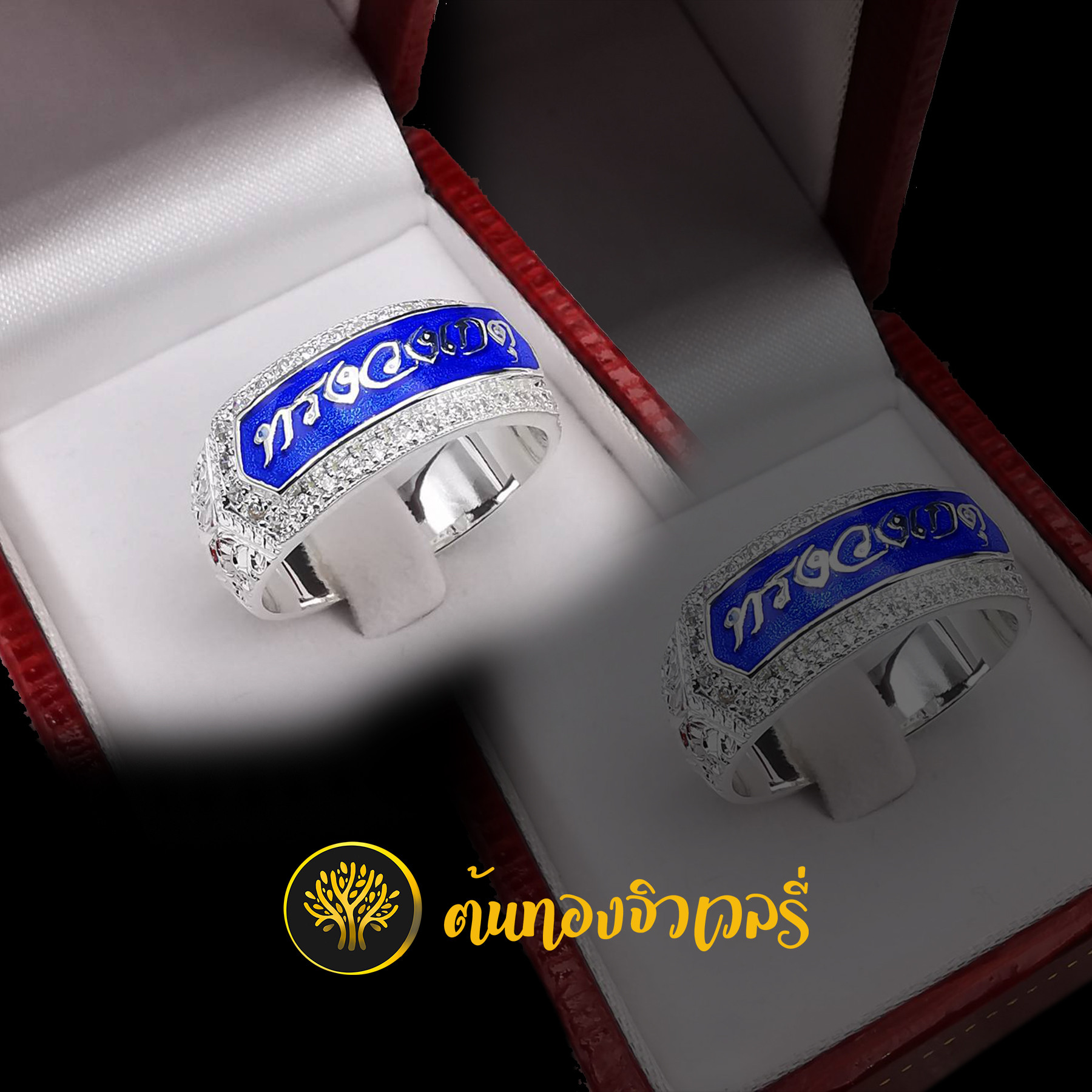 แหวนนามสกุลเงิน ลงยาน้ำเงิน