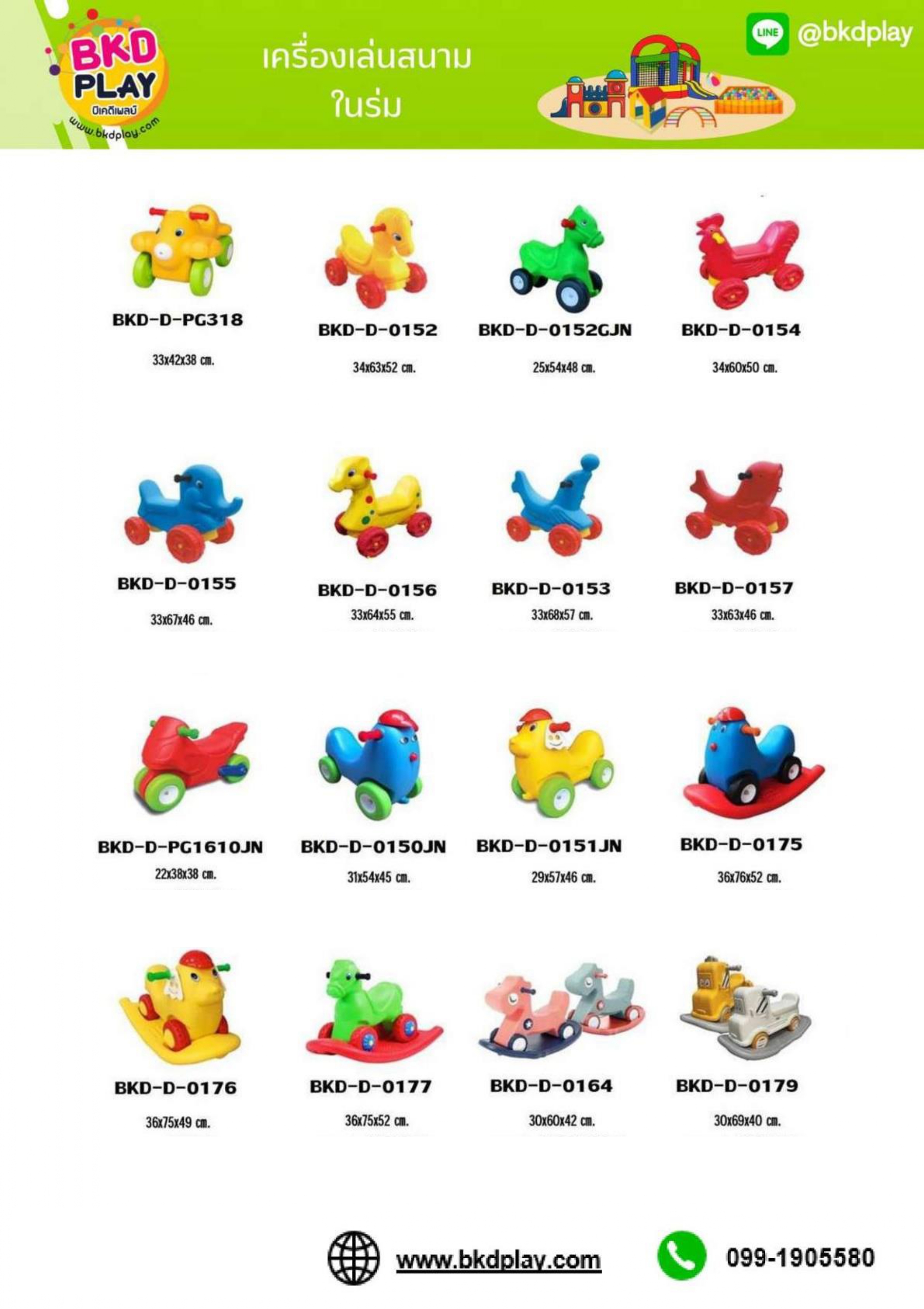 cattalog แคตตาล็อค รถขาไถ รถเข็นเด็ก KidZone