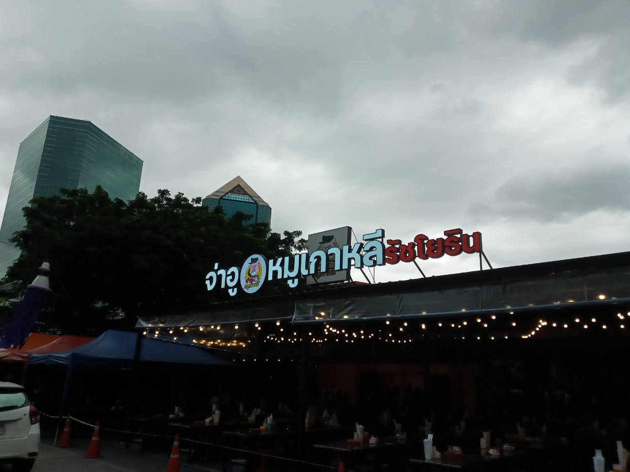 ป้ายกล่องไฟ