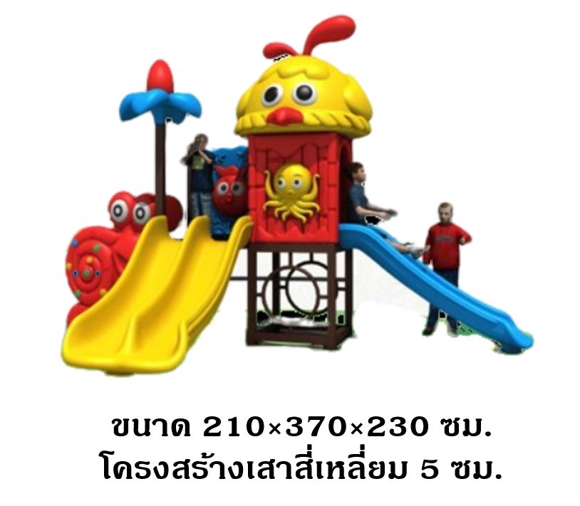 ชุดโปรโมชั่น เครื่องเล่นละ 37,990 บาท เครื่องเล่นสนามกลางแจ้ง ,สนามเด็กเล่น,เครื่องเล่นสนามราคาถูก OutdoorPlayground , ของเล่นสนาม, สำหรับบริจาคสนามเด็กเล่น