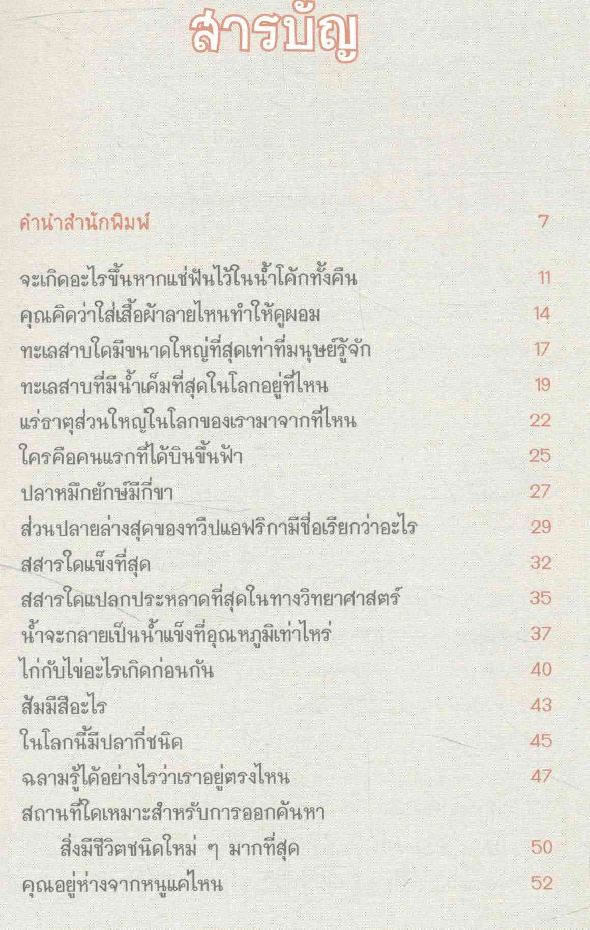 ลบเหลี่ยมไอน์สไตน์ 3