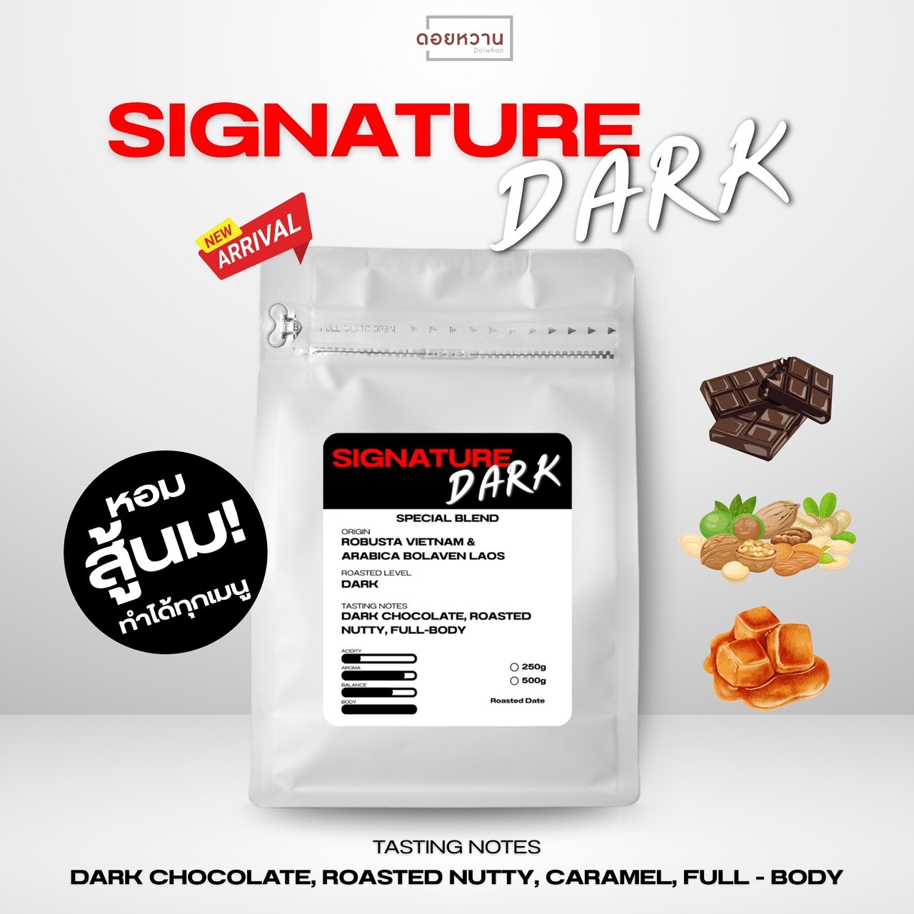 กาแฟคั่ว Signature Dark Blend Robusta x Laos