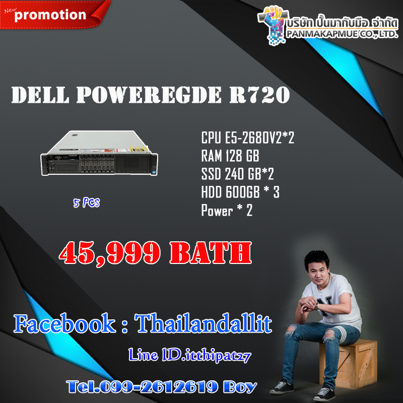 DEll PowerEgde R720