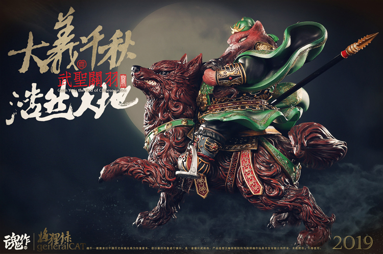 [สั่งจอง] General Cat Guan Yu