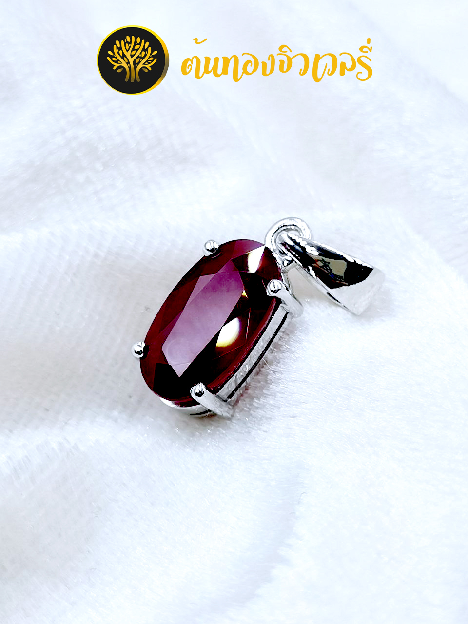 #จี้ทับทิม #จี้พลอยทับทิม #จี้ฝังพลอยทับทิม#จี้ฝังพลอยแดง#จี้ทับทิมแท้#จี้ฝังพลอยทับทิม#จี้ห้อยคอทับทิม#ทับทิม#พลอยแดง#แดงทับทิม#พลอยทับทิม#พลอยแท้#พลอยทับทิมแท้#แซฟไฟร์#พลอยตระกูลคอรันดัม#Ruby#Sapphire#ทับทิมไทย#ทับทิมสยาม#พลอยทับทิมสยาม#ทับทิมพม่า#พลอยทับทิมพม่า#ทับทิมอาฟ #พลอยทับทิมอาฟ#ทับทิมเผาเก่า#ทับทิมเผาใหม่#ทับทิมสวยๆ#พลอยสีแดง#พลอยแดงอมชมพู#พลอยสีแดงอมชมพู#พลอยสีแดงอมม่วง#พลอยเนื้อแข็ง#แซฟไฟร์สีแดง#เงินแท้#จี้เงิน925#จี้ห้อยคอเงินแท้#เงิน925#จี้เนื้อเงิน#จี้เงิน #จี้เงินแท้#จี้ #จี้น่ารัก #จี้อันเล็กๆ #จี้เงิน #จี้เงินแท้ #จี้สวยงาม #จี้ชื่อ #จี้ตัวอักษร #จี้ฝังพลอย #จี้คล้องคอ #จี้สร้อยคอ #จี้ตัวอักษร #จี้ตัวย่อชื่อ #จี้ฉลุ #ล็อกเก็ต #จี้เลเซอร์ #จี้ลูกโลก #จี้หมุนได้ #จี้ลูกโกลหมุนได้ #จี้ไม้กางเขน #จี้โกเมน #จี้ห้อยคอโกเมน #จี้ห้อยคอทรงไม้กางเขน#จี้อันเล็กๆ #จี้สวยงาม #จี้คล้องคอ #จี้สร้อยคอ#จี้อันใหญ่#จี้พลอยแท้ #จี้หุ้มพลอย #จี้ฝังพลอย#จี้ฝังเพชร #จี้เพชร #เพชรแท้#จี้เพชรแท้#เพชรcz#จี้เพชรcz#จี้ห้อยคอฝังเพชร