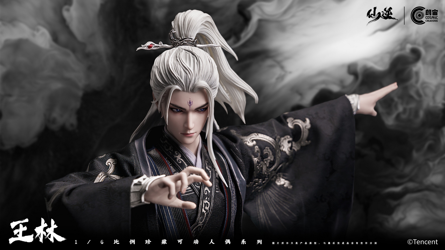 [สั่งจอง]Cosmic Creations 1/6 : WangLin