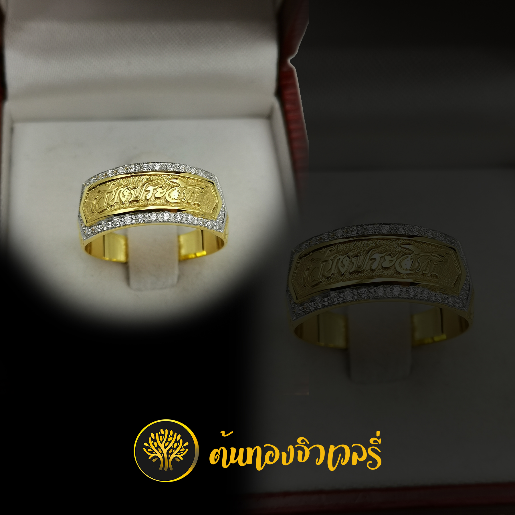 แหวนนามสกุล เพชรล้อม ไม่ลงยาก็สวยได้เหมือนกันนะครับ