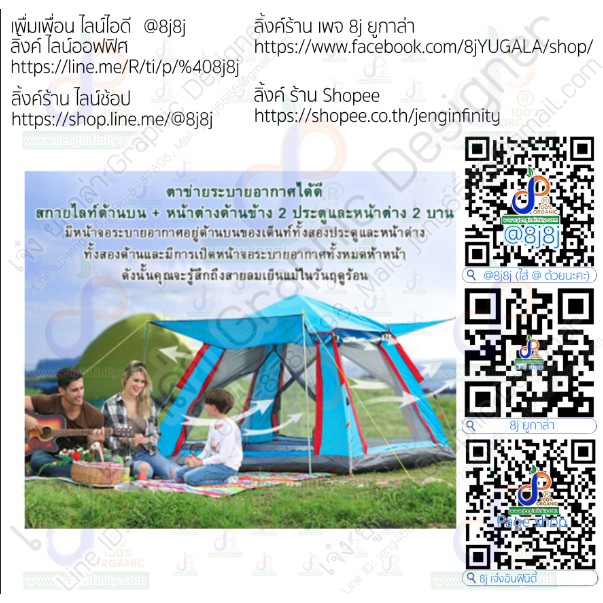 🔥 เต็นท์ 5-6 คน ขนาดใหญ่ 💥 เต้นท์มุ้ง เต้นท์สนาม เต้นท์ออโต้ เต้นอัตโนมัติ เต้นท์ แคมป์ Camping Tent