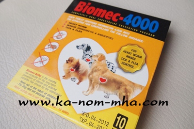 ยาเม็ดป้องกันพยาธิหัวใจ เห็บหมัด เรื้อน ไบโอแมค 4000